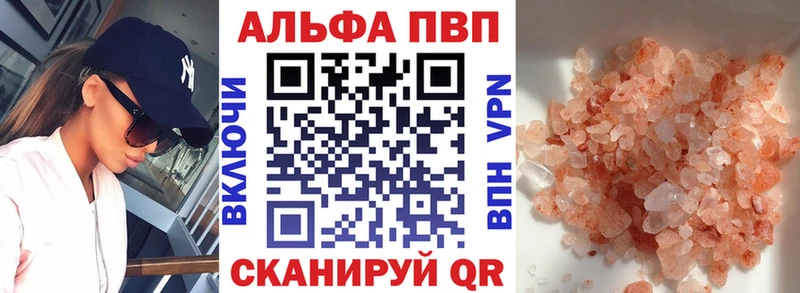 хочу наркоту  Холмск  APVP VHQ 