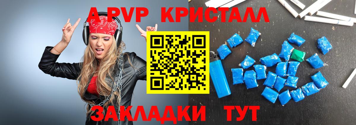 Alpha-PVP Соль  Alpha-PVP Crystall  Холмск  Вход с VPN 
