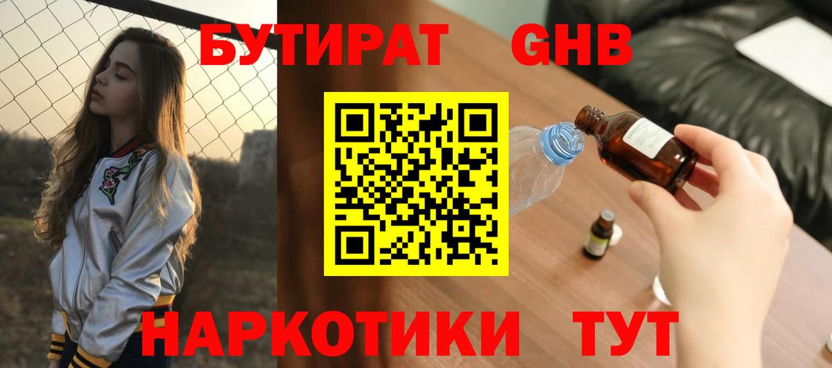 Холмск  БУТИРАТ буратино  Вход с VPN 