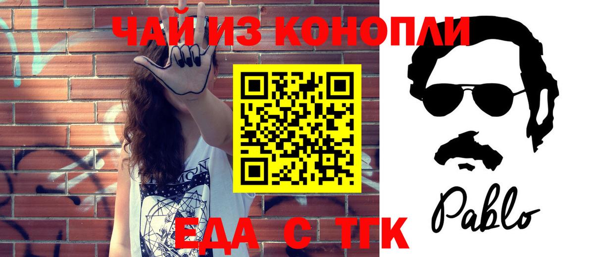 Холмск  Печенье с ТГК марихуана  Вход с VPN 