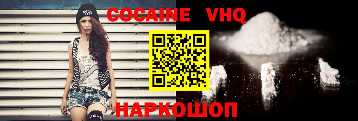 COCAIN Боливия Холмск