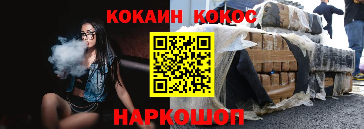 Cocaine Fish Scale  Кокаин Columbia  Холмск  Вход с VPN 