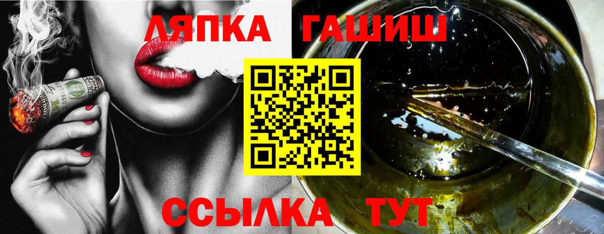 Холмск  ГАШИШ гарик  Вход с VPN 