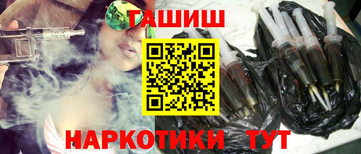 Гашиш 40% ТГК Холмск