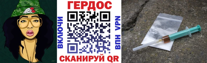 ГЕРОИН гречка  Холмск 