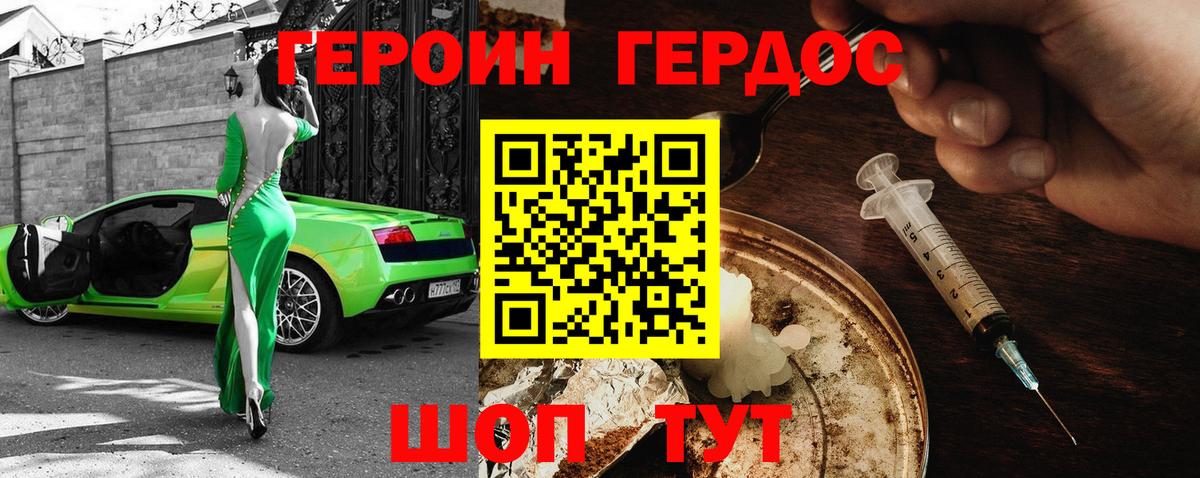 ГЕРОИН Афган Холмск