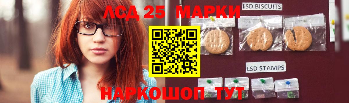 Лсд 25 экстази кислота  LSD-25 экстази ecstasy  Холмск  Вход с VPN 