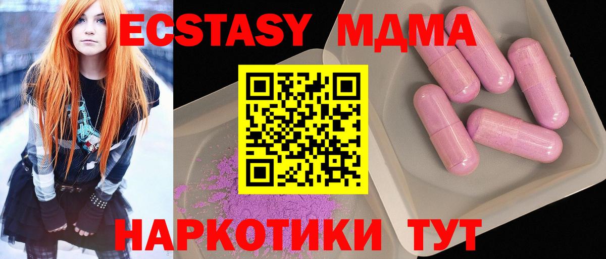 МДМА crystal Холмск