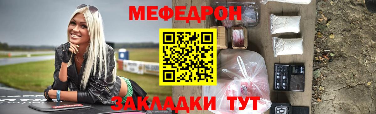 Мефедрон  Холмск