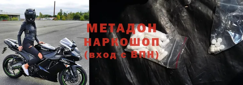 МЕТАДОН мёд даркнет сайт Холмск