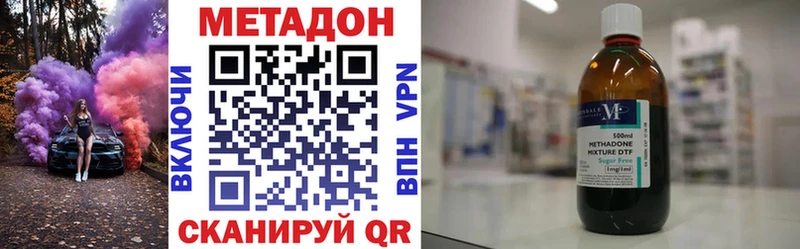купить наркоту  Холмск  МЕТАДОН белоснежный 