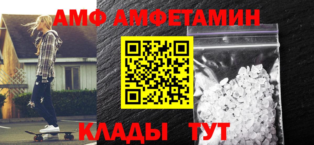 Холмск  Первитин кристалл  Вход с VPN 