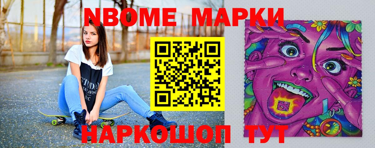 Наркотические марки 1,8мг  Вход с VPN  Холмск 