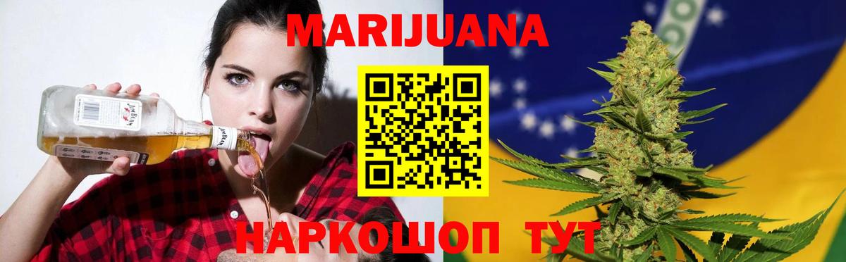 Каннабис SATIVA & INDICA Холмск